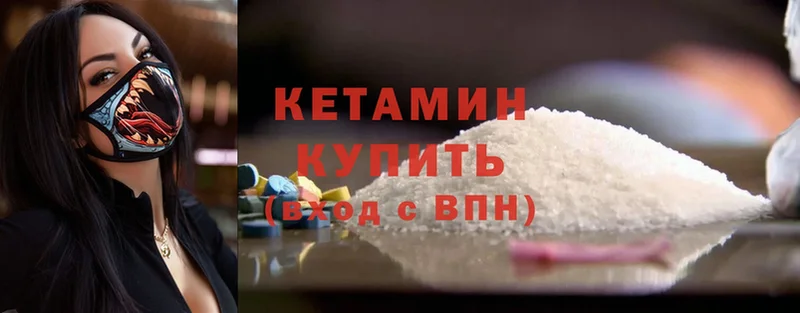 Кетамин ketamine  наркошоп  Серов 